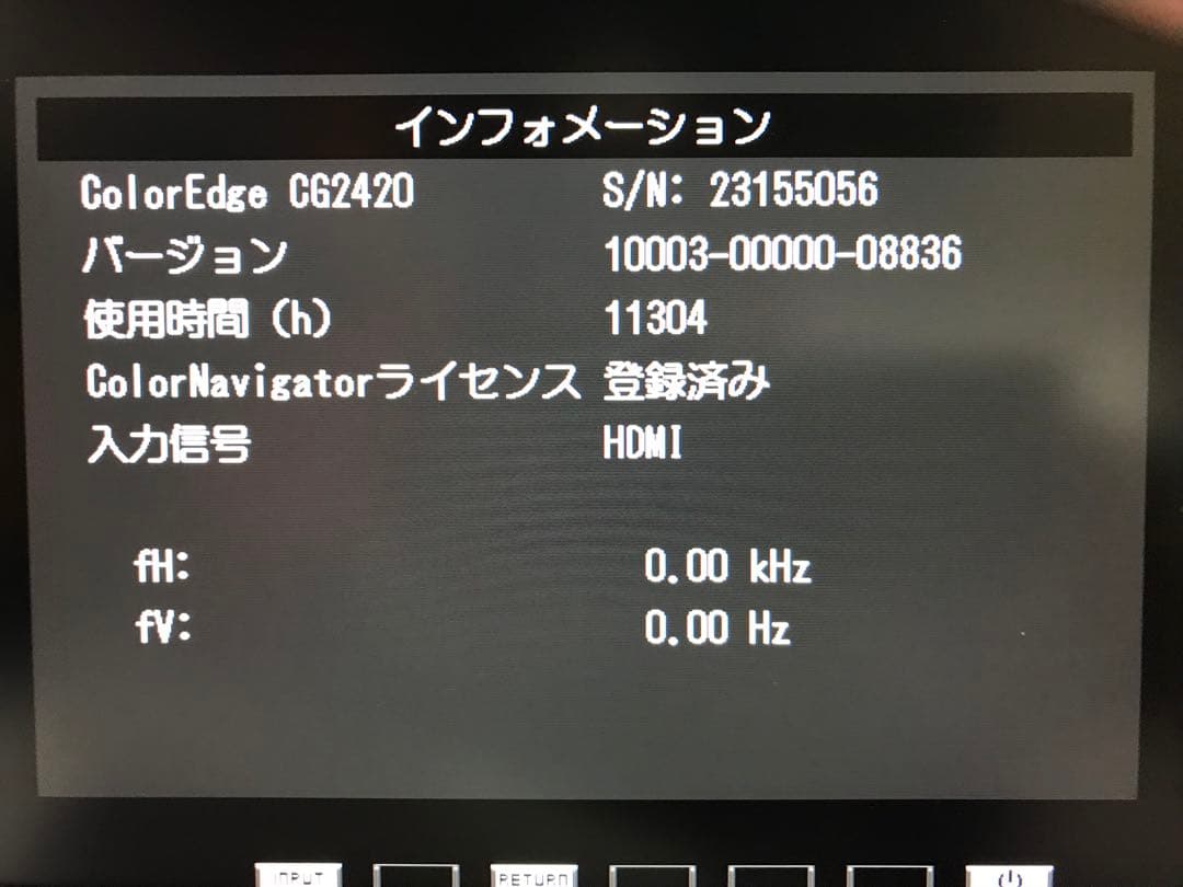 EIZO ColorEdge CG2420 24インチ モニター