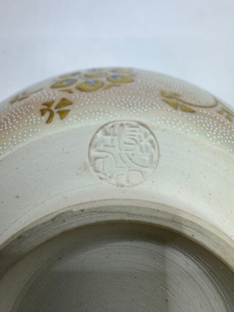 茶道具　中田錦玉　金彩　白粒青海波文　白磁唐草茶碗　九谷　錦玉造　共箱