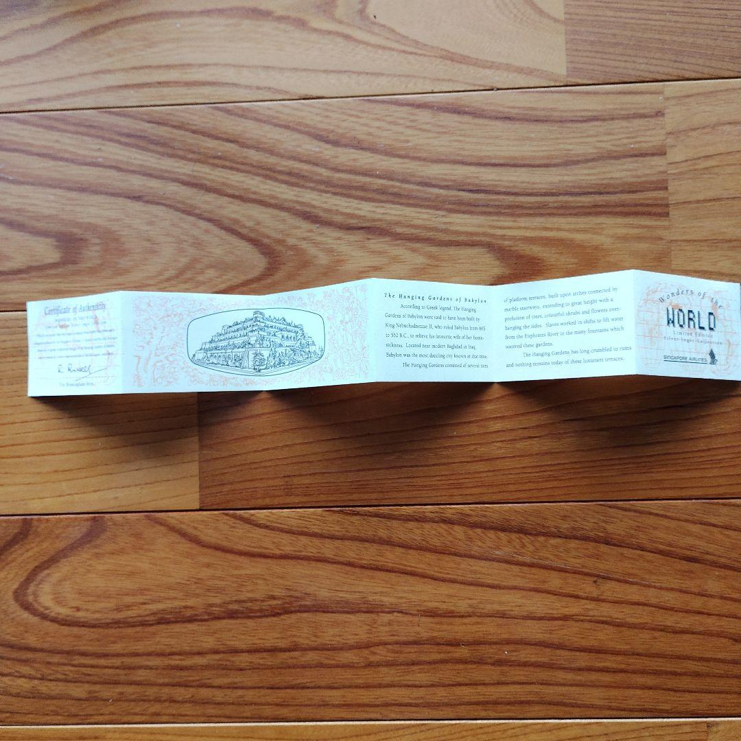 世界の七不思議SILVER　INGOT　バビロンの空中庭園　　メダル　銀製