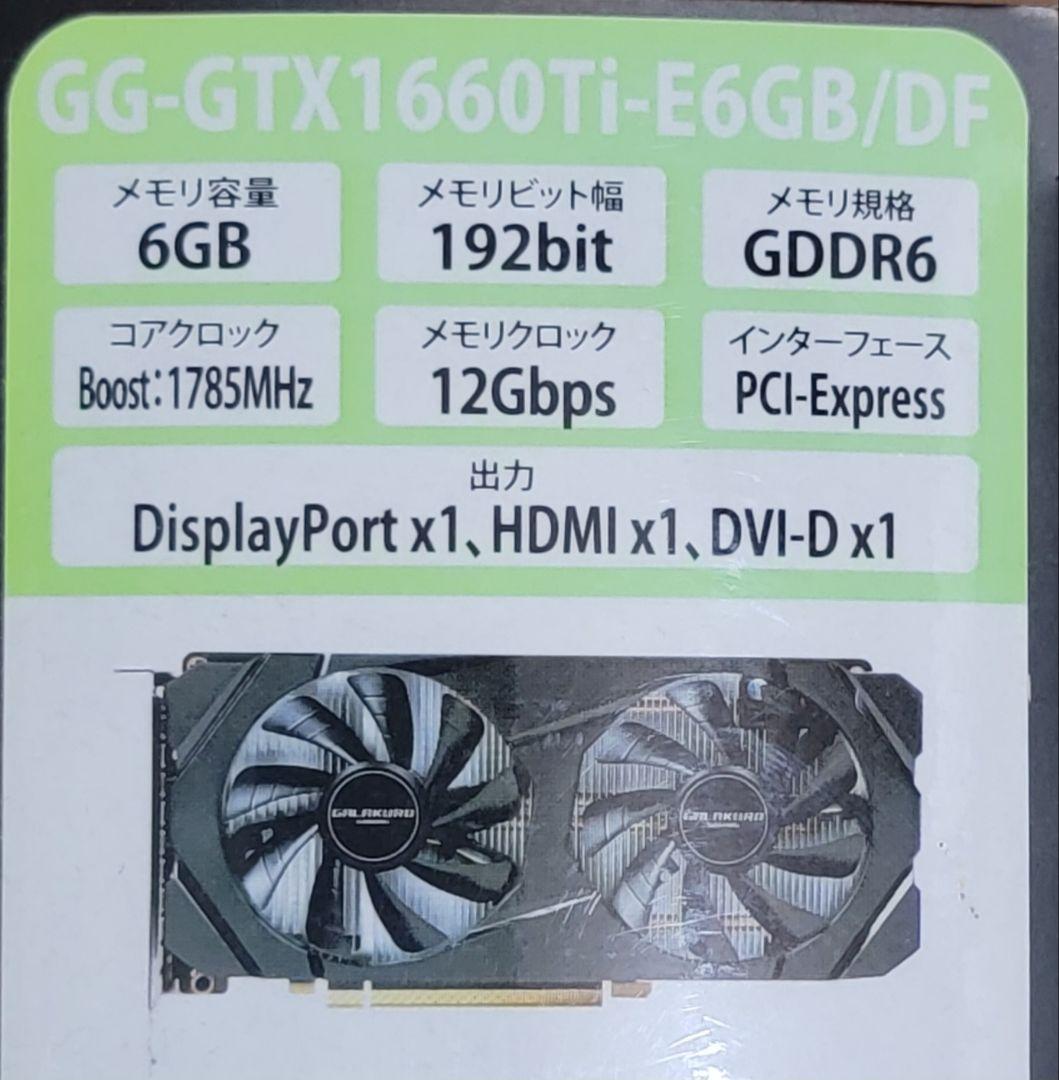 GeForce GTX 1660 Ti 6GB　DP/HDMI/DVI即購入OK