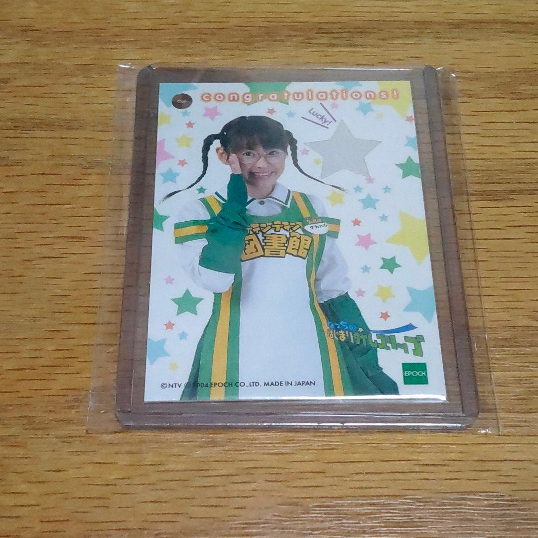 モー娘。高橋愛 ティンティンＴＯＷＮ コスチュームカード