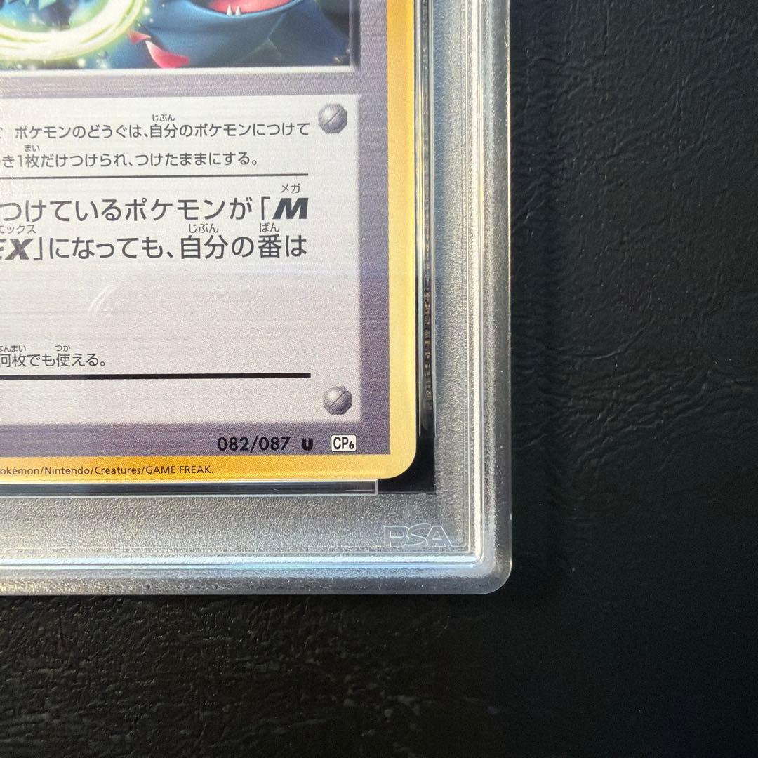 【PSA10】 フシギバナ ソウルリンク