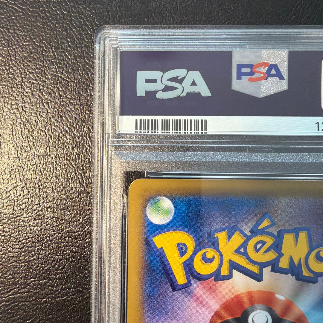 【PSA10】 フシギバナ ソウルリンク