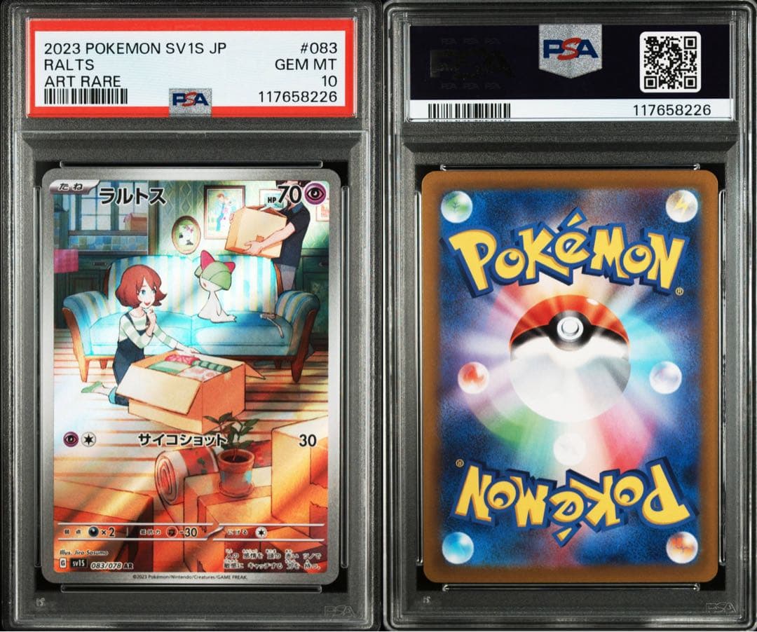 【PSA10】3連番 ラルトス AR キルリア AR サーナイトex SAR