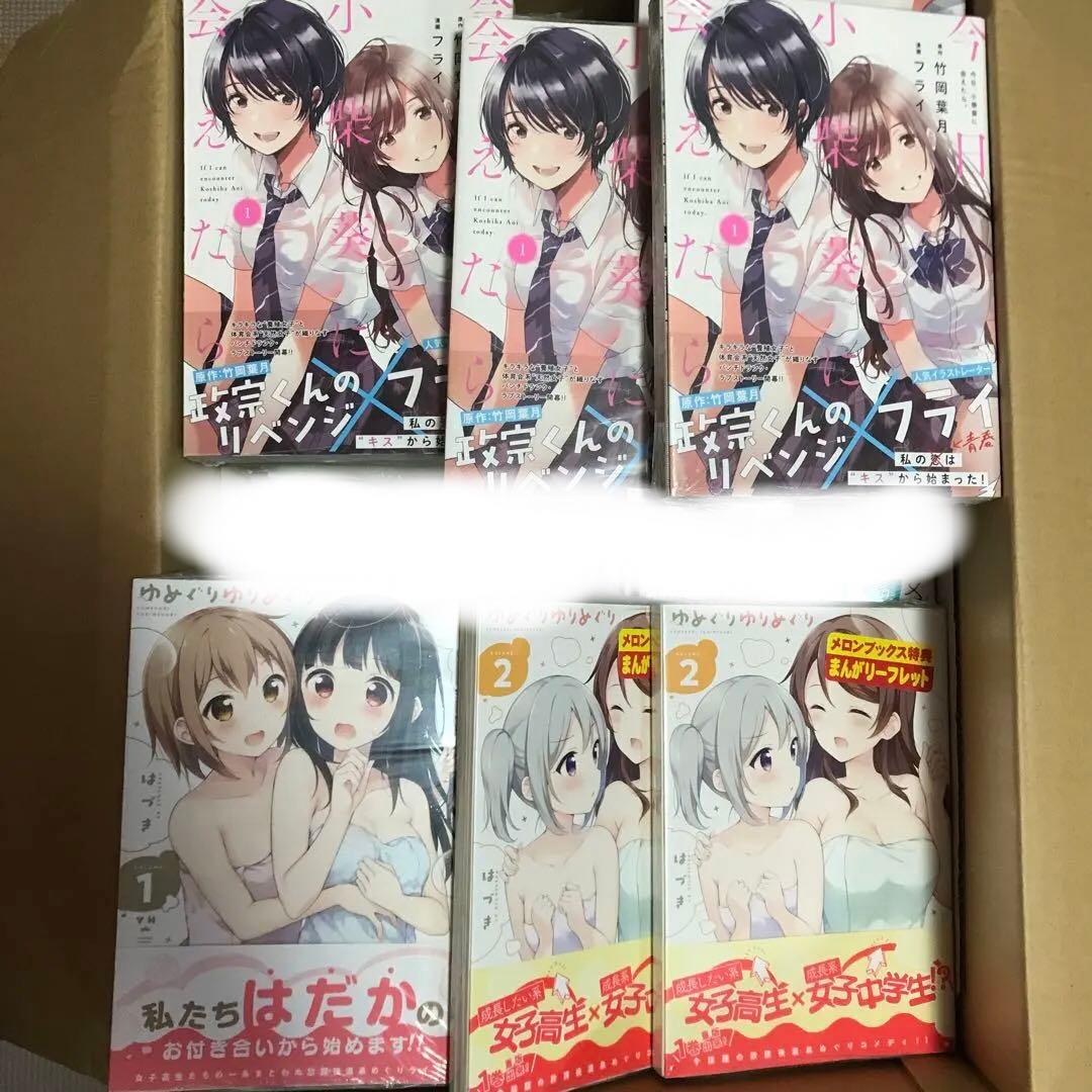 未読　百合漫画　セット　ささやくように恋を唄う　特典付き　カード　リーフレット