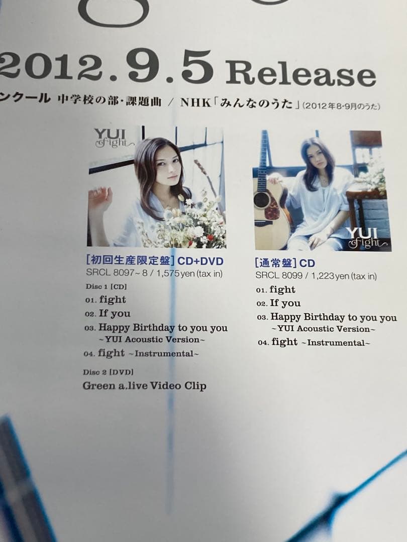 【新年期間限定割引】 YUI シングル「fight」 ポスター　51×76cm