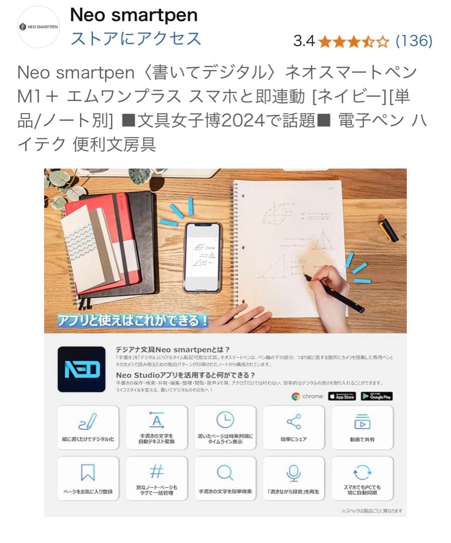 Neo smartpen ネイビー