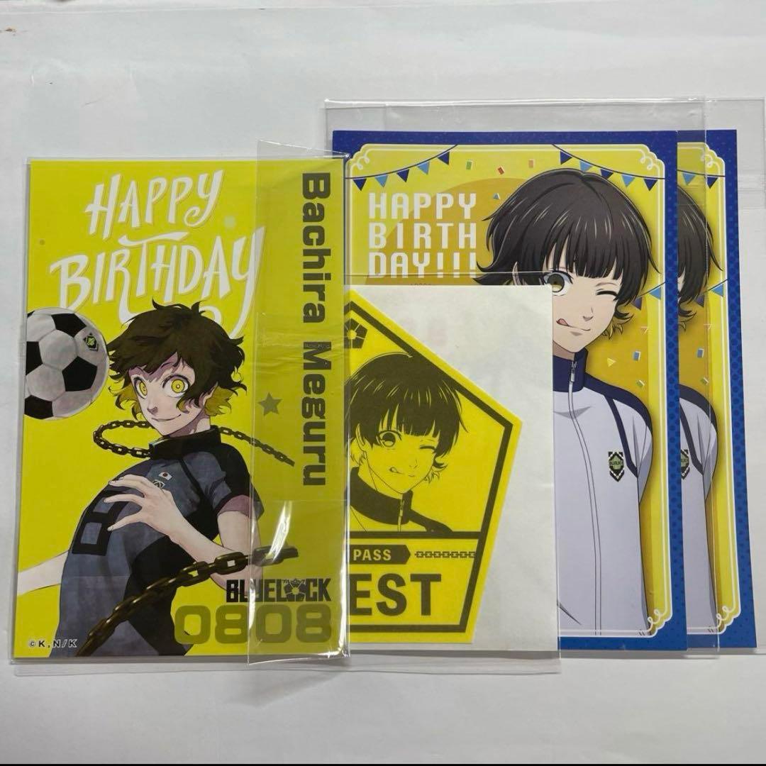 蜂楽廻 まとめ売り