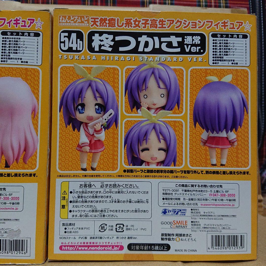 ねんどろいど らき☆すた セット