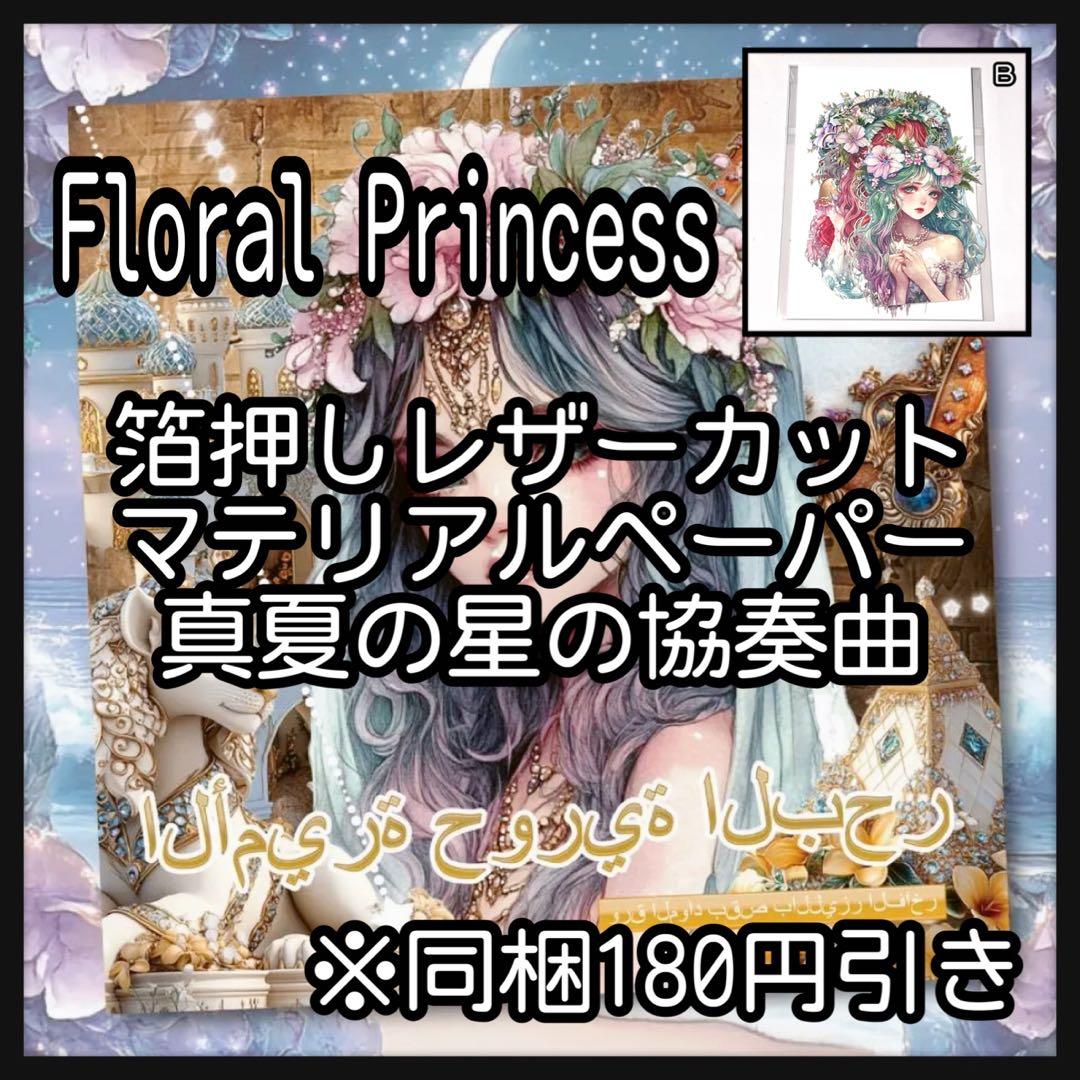 【Ｂ】*ニャム*様お取り置き