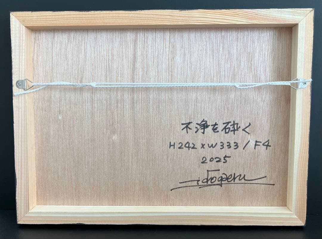 値下げ　原画　不動明王　仏像　絵画　アクリル画　現代アート　細密画　一点物