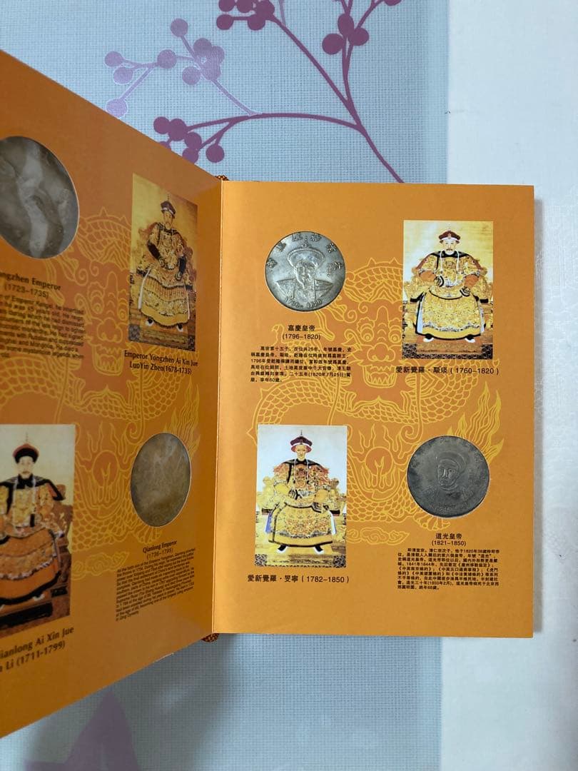 大清十二皇帝　記念　世界中に1000冊のみ