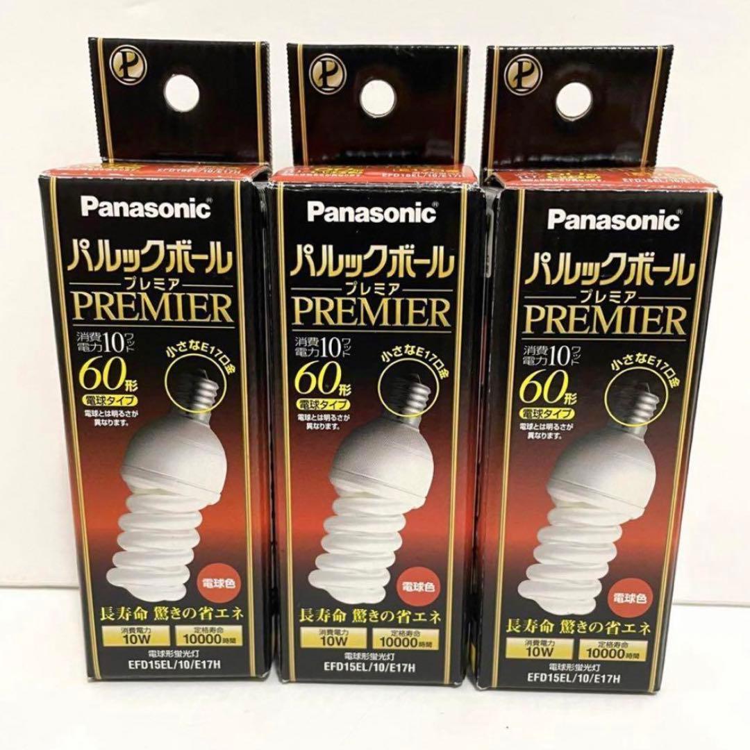 まーさん専用　パナソニック パルックボール プレミア 電球色 3個セット