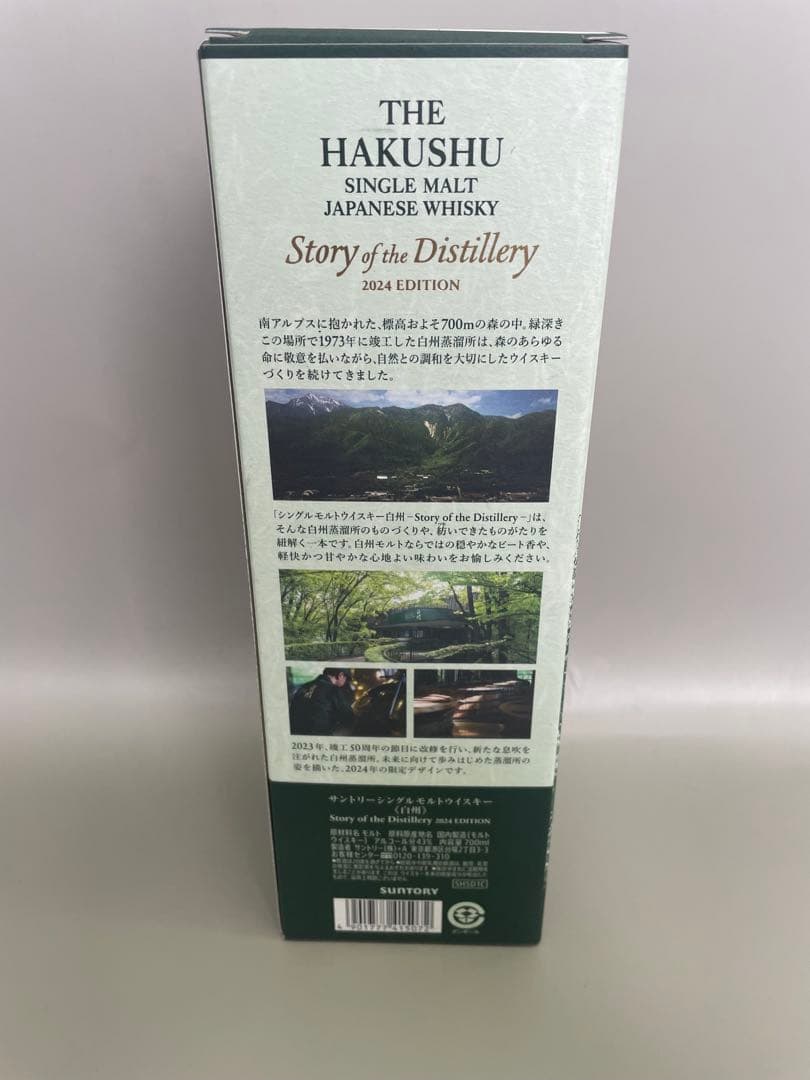 キ*キ様 M5 HAKUSHU シングルモルトウイスキー 2024 年エディショ