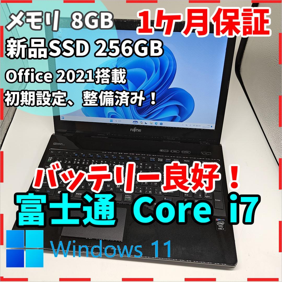 【富士通】AH53 爆速i7 SSD256GB 8GB オフィス付きノートPC