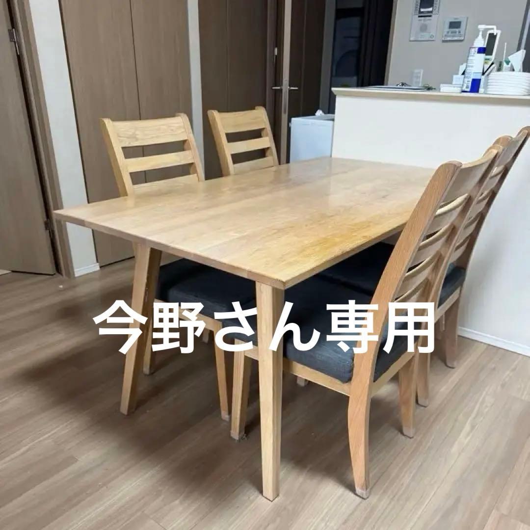 3/15まで【ダイニングテーブルセット】ニトリ 北欧風140(オーランド)