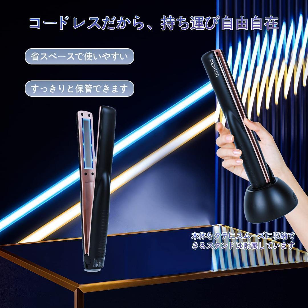 DEMUXI★超音波★ヘアトリートメント★コードレス★防水★LED★アイロン 8