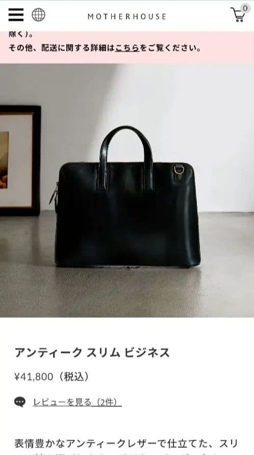 アンティーク スリム ビジネス バッグ