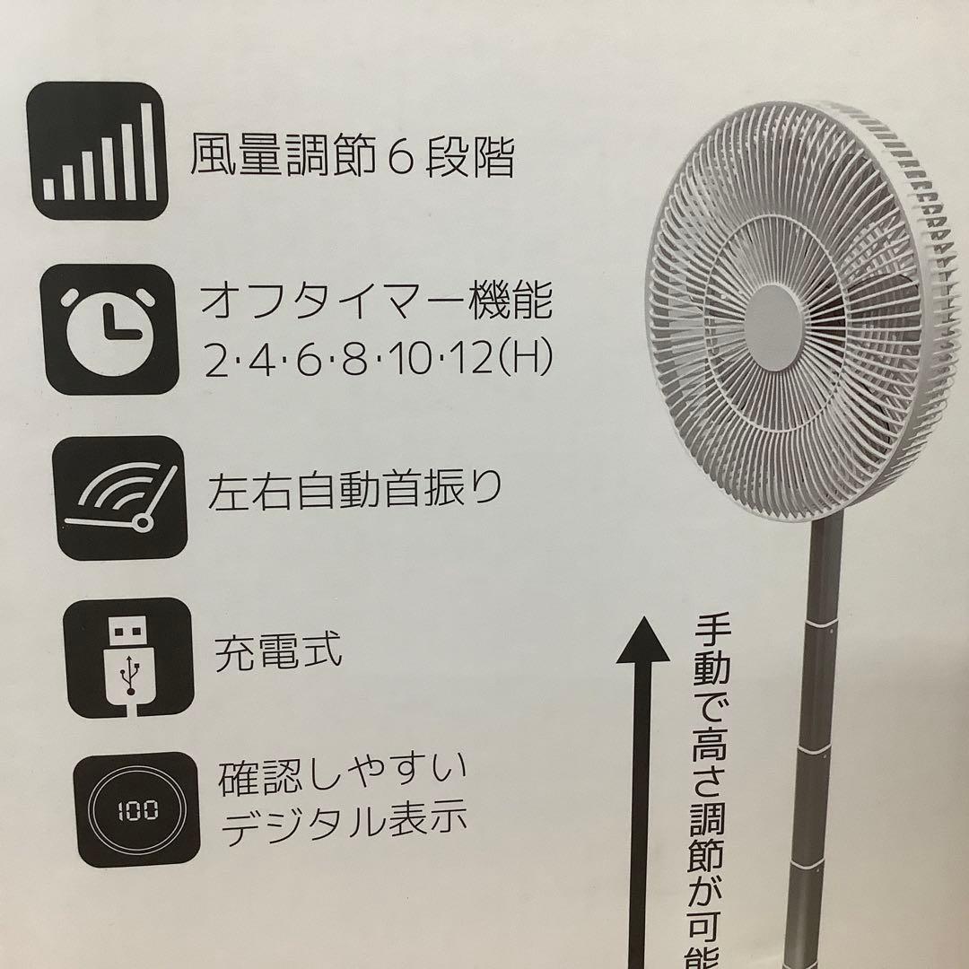 サクセスアジア 折りたためるコードレスDC扇風機 CYS-F12G　※215
