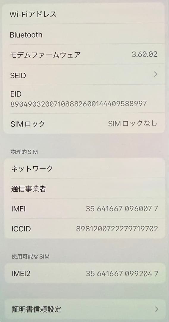 スマートフォン本体 Apple iPhone 14 Pro