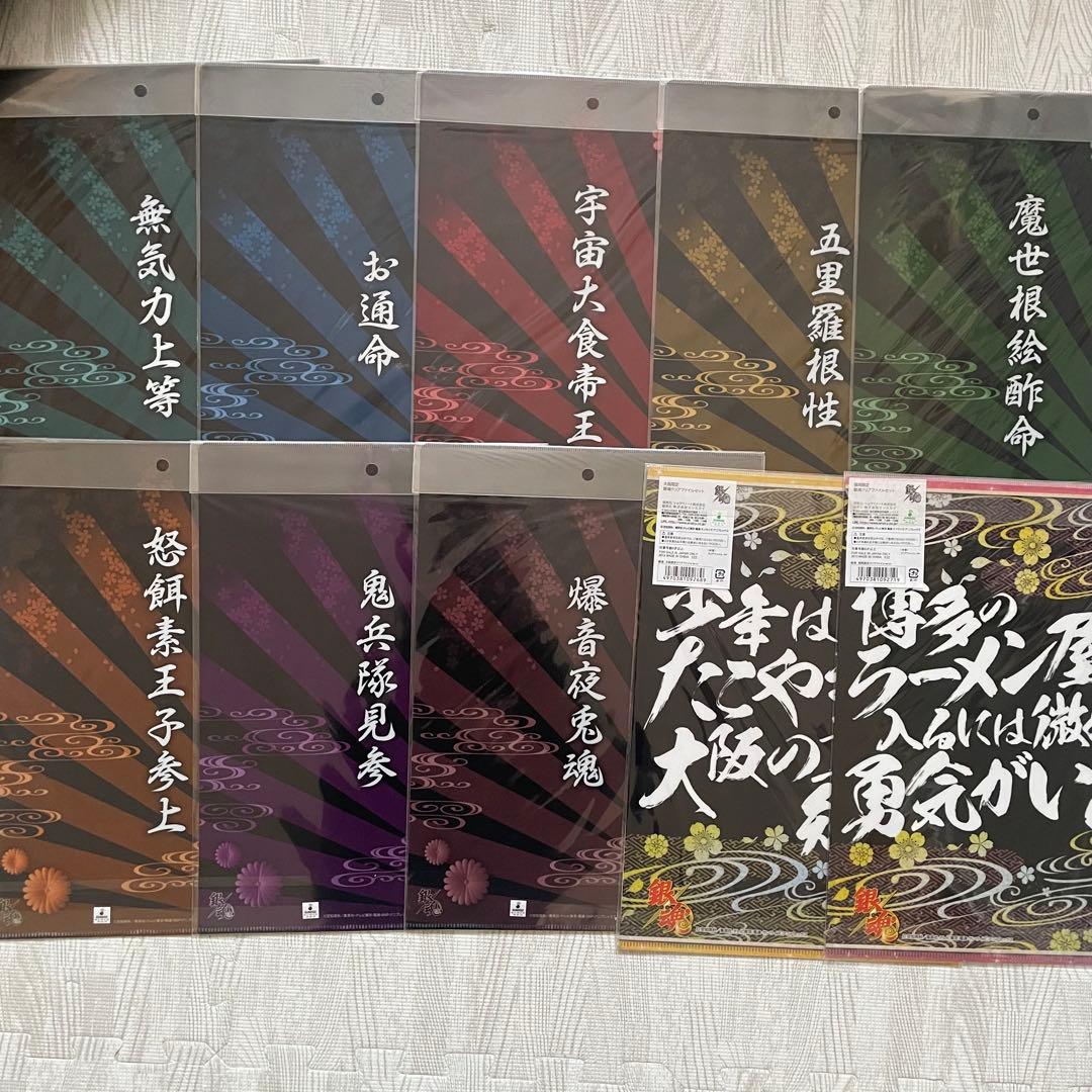 銀魂 クリアファイル ヤンキー コンプセット
