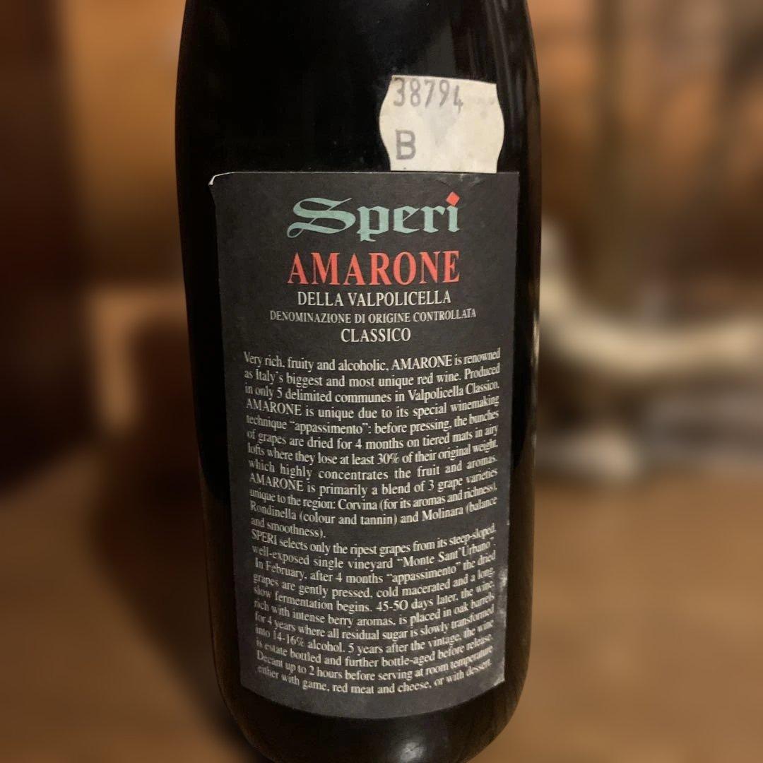 モンテ サントゥルバーノアマローネ スペリ 1994