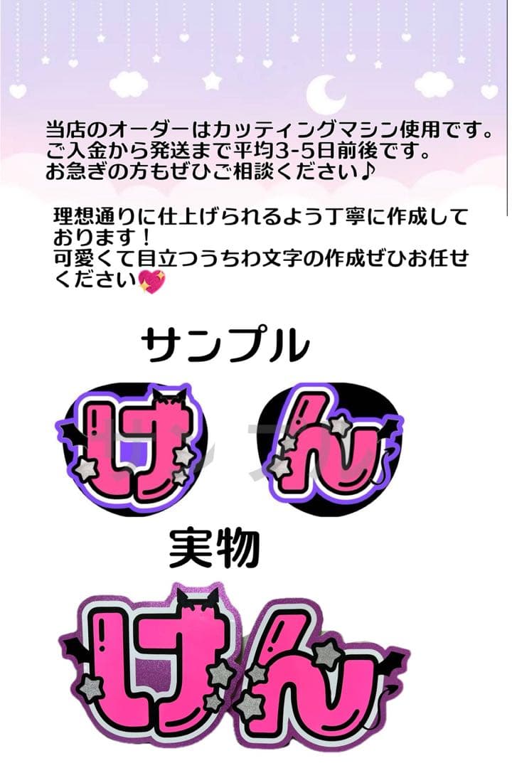 あ様　うちわ　文字　オーダー　パネル　ネームボード　ハングル　連結