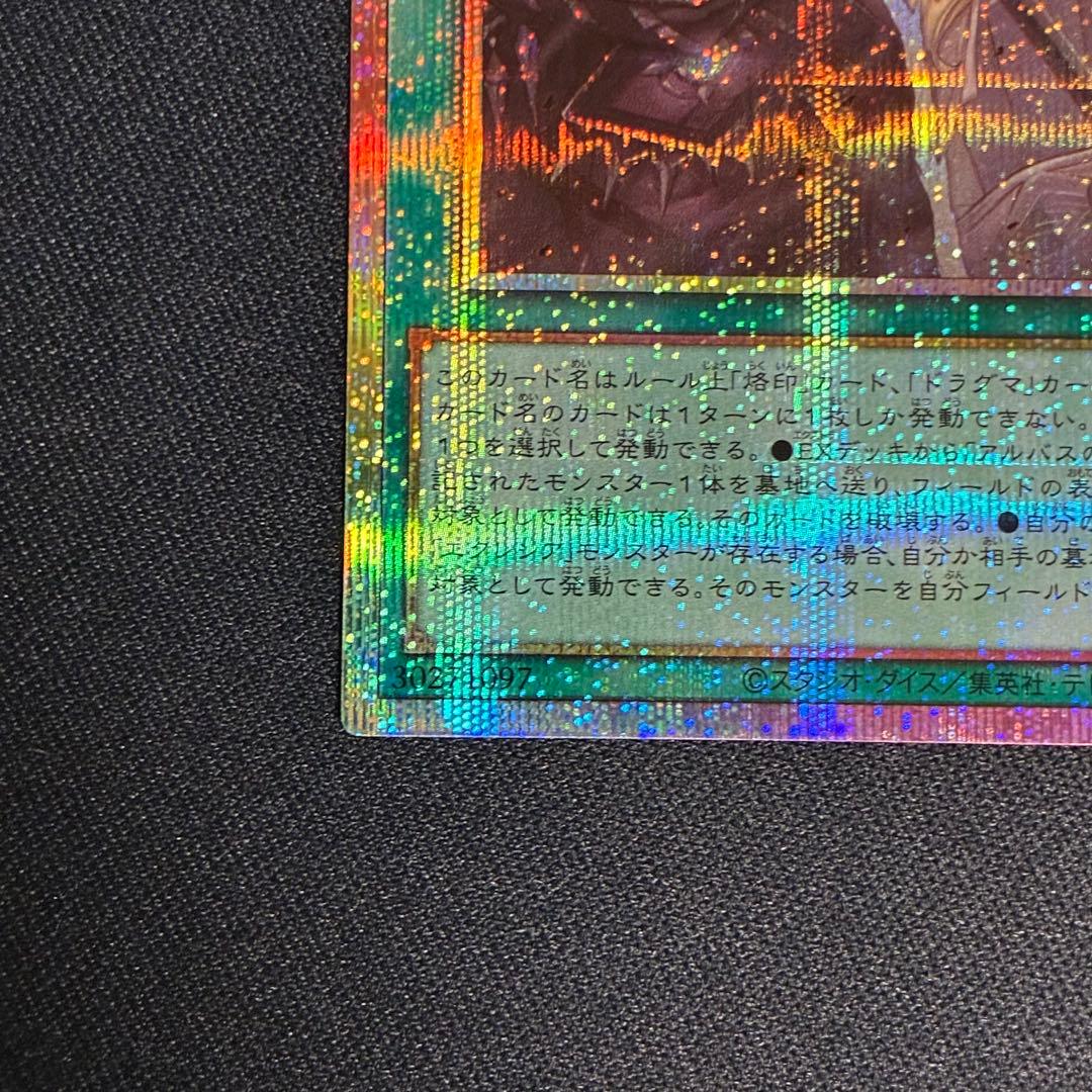 The Fallen&The Virtuous プリズマ　プリシク