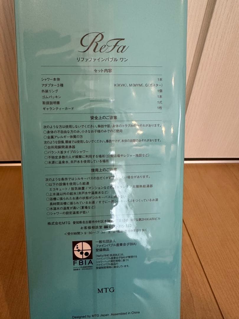 【新品未使用】ReFa シャワーヘッド 取扱説明書付き