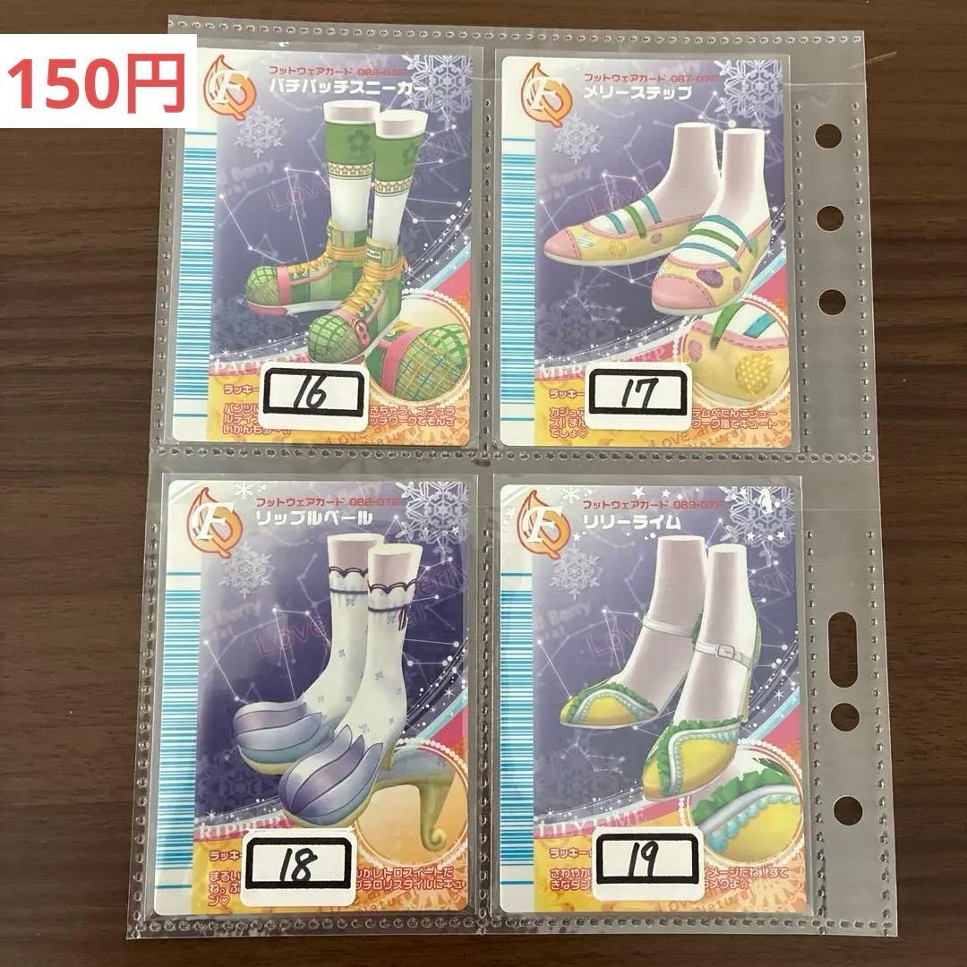 オシャレ魔女ラブandベリー【2007冬コレクション】 まとめ売り＆バラ売り