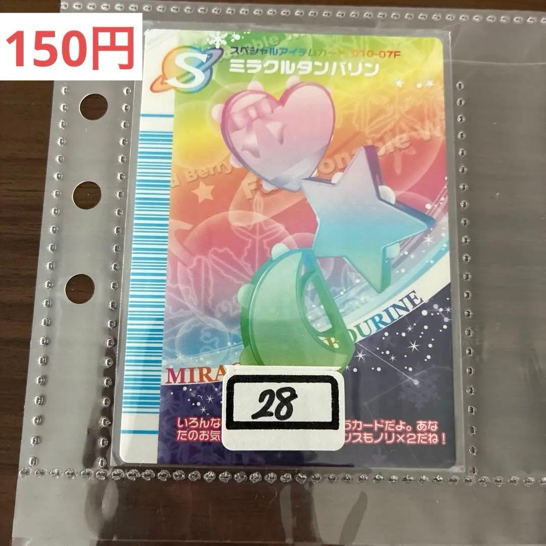 オシャレ魔女ラブandベリー【2007冬コレクション】 まとめ売り＆バラ売り