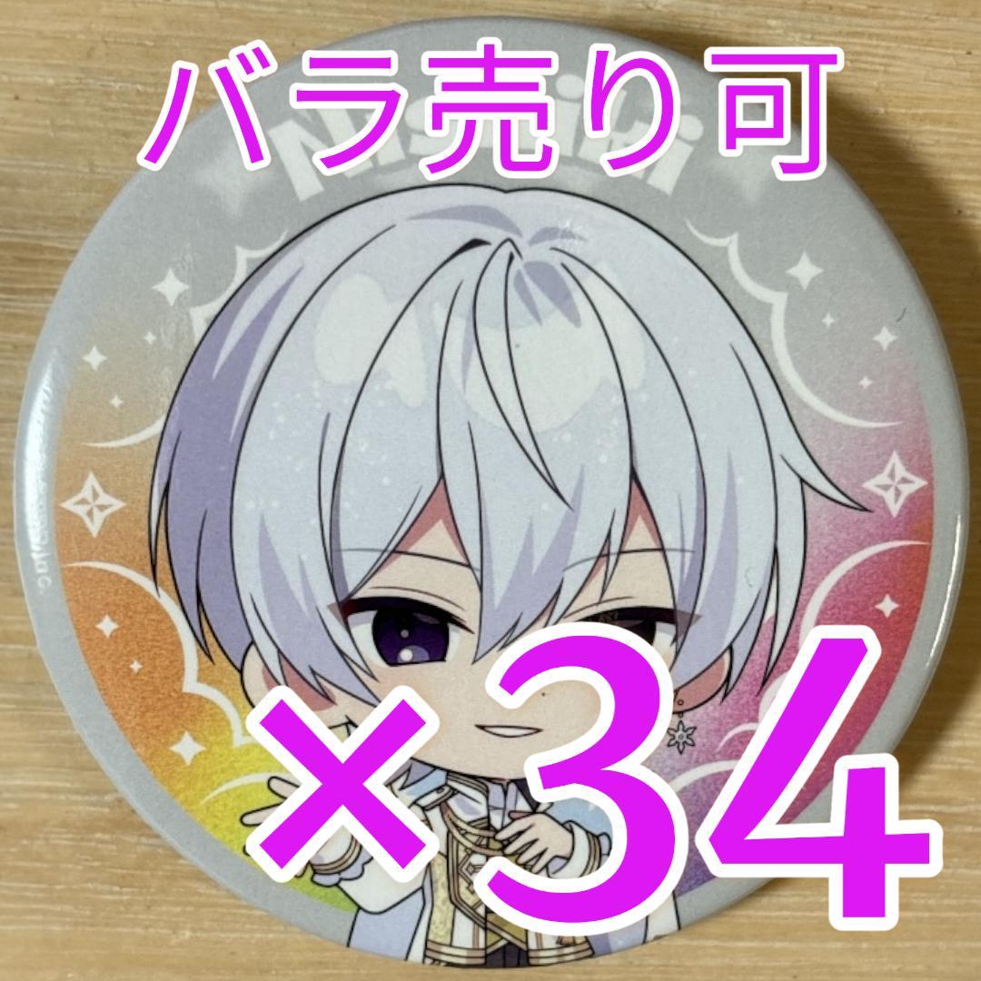 にしき すとふぇす 2026 SD すにすて 缶バッジ 34点