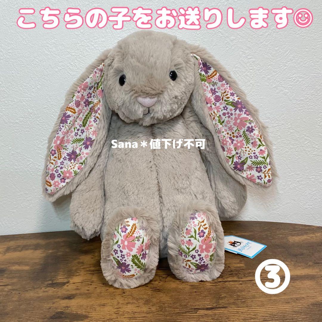 新品　ジェリーキャット　ブロッサム　バニー　ベージュ　ぬいぐるみ　うさぎ M