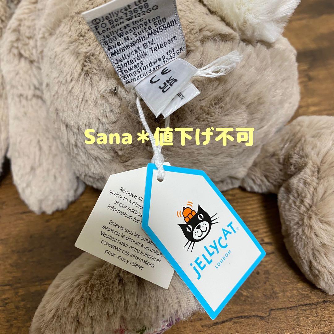 新品　ジェリーキャット　ブロッサム　バニー　ベージュ　ぬいぐるみ　うさぎ M