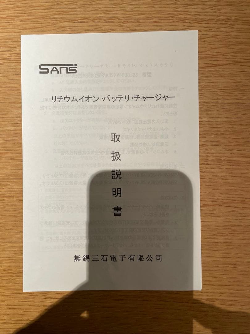 COOZY電動アシスト自転車（スマホホルダー&チェーンロック&電動空気入れ付）