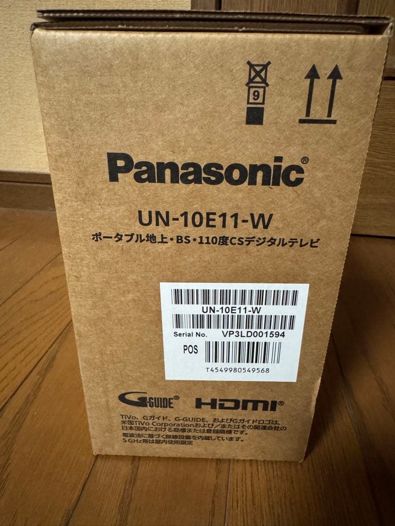 Panasonic VIERA E11 10V型 防水テレビ