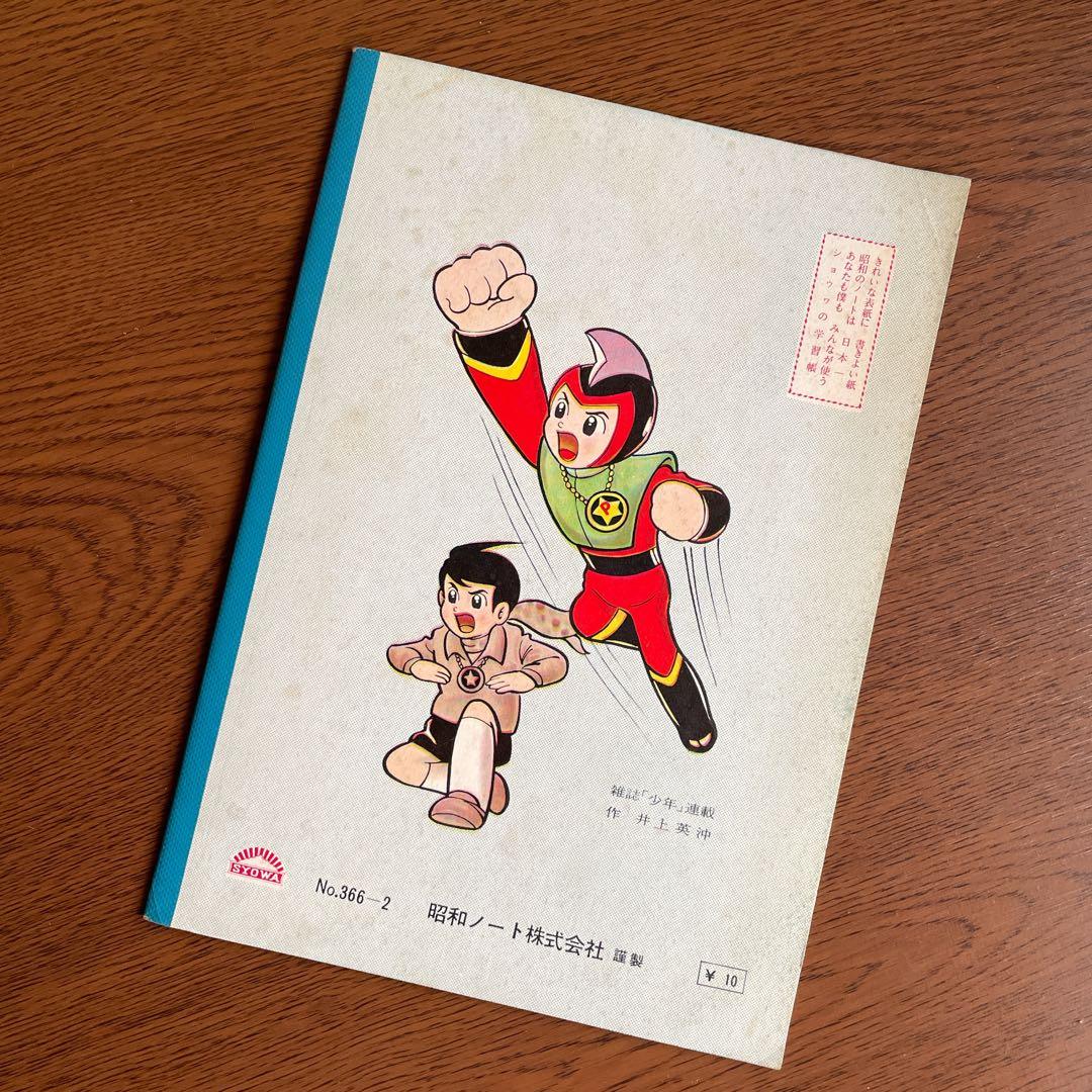 遊星少年パピィ　ショウワノート　A5