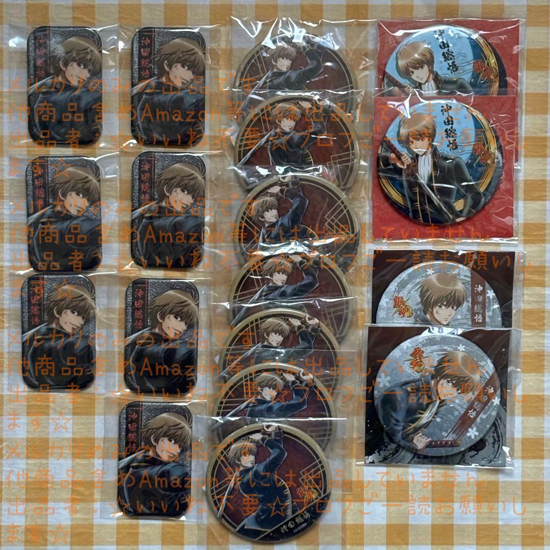 沖田総悟 まとめ売り