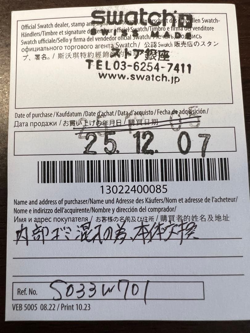 1月4日まで！ミッショントゥアースフェイズ - MOONSHINE GOLD