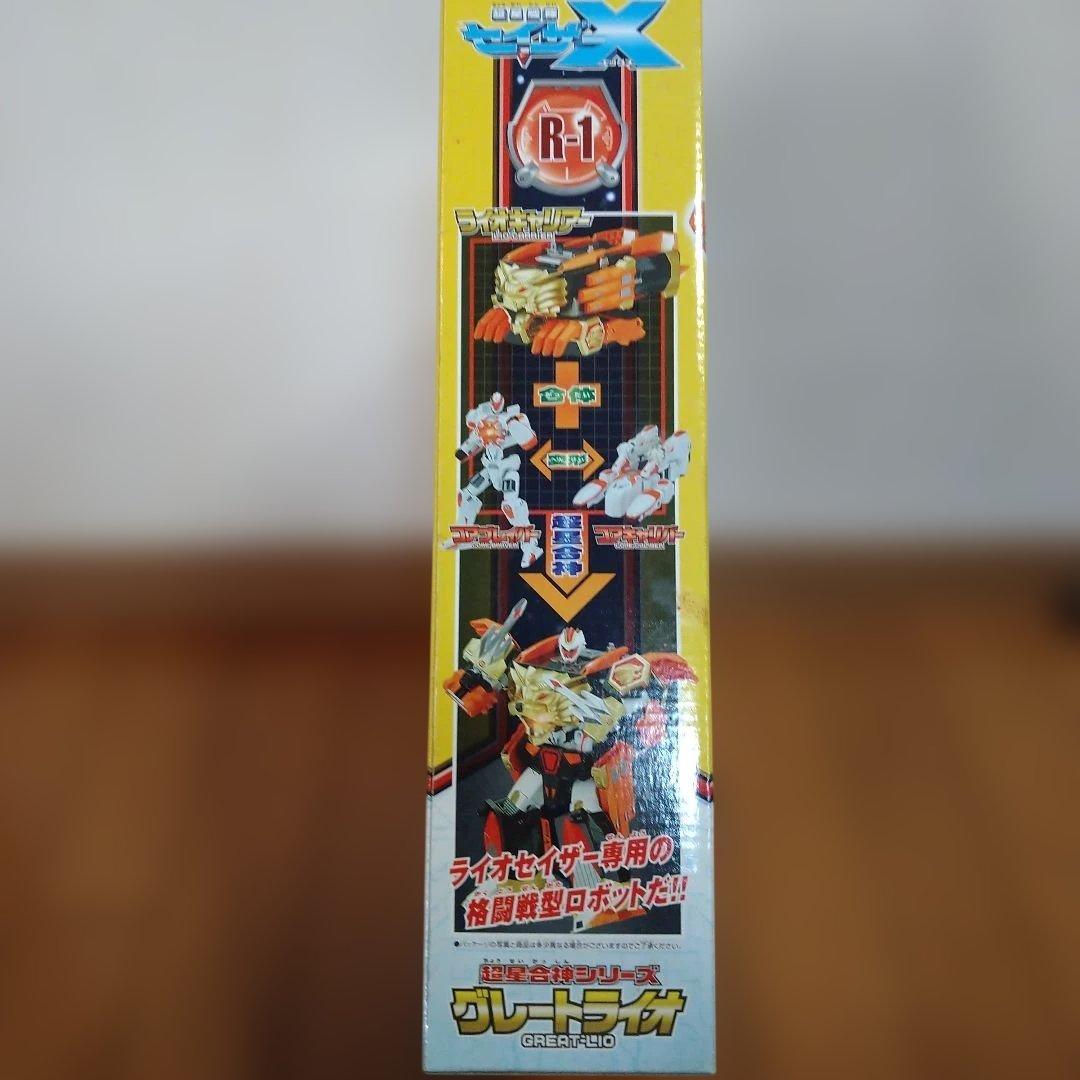 グレートライオ 超星艦隊セイザーX 超星合体 シリーズ【未開封】