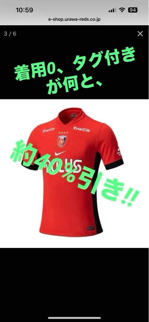 や*！様 浦和レッズ 公式 2025レプリカユニフォーム/1st【無地】 オーク