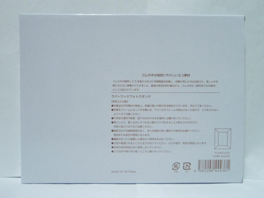 抽プレ 当選通知書 新品 イラスト写真入りフォトフレーム 明日ちゃんのセーラー服