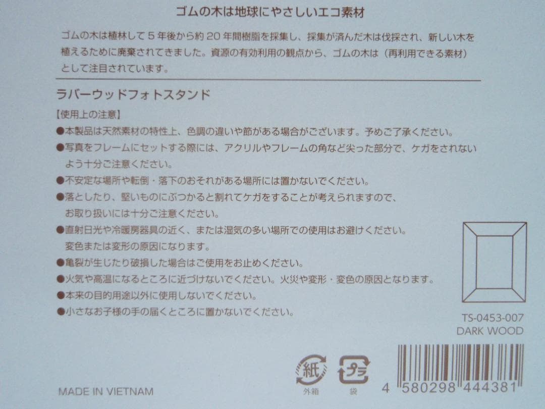 抽プレ 当選通知書 新品 イラスト写真入りフォトフレーム 明日ちゃんのセーラー服