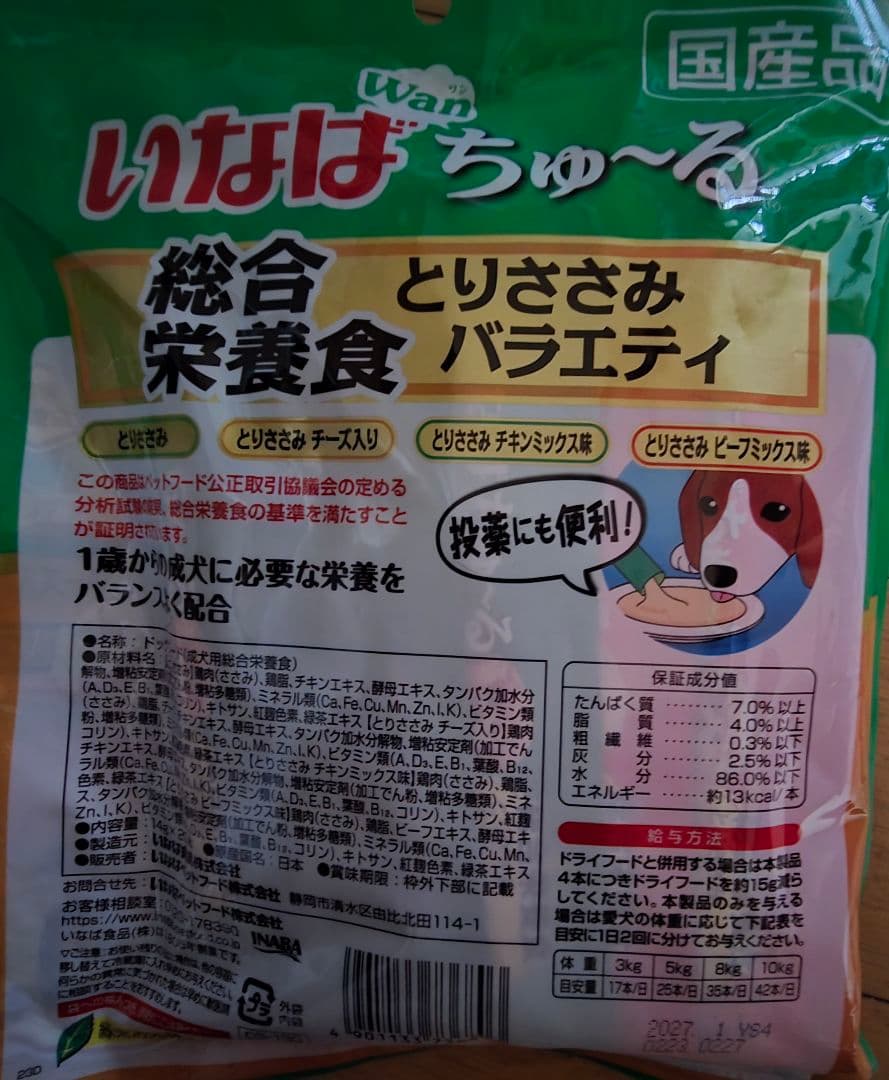 ドックフード詰め合わせ