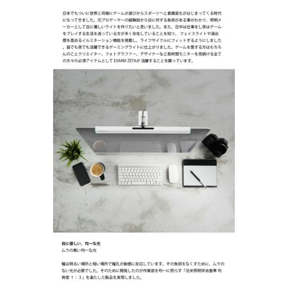 【新品】スワン電器ゲーミングライト EXARMZETA EXZ-1500 MS