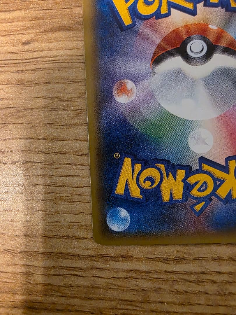 【早い者勝ち】ジガルデEX SR XY 177/171