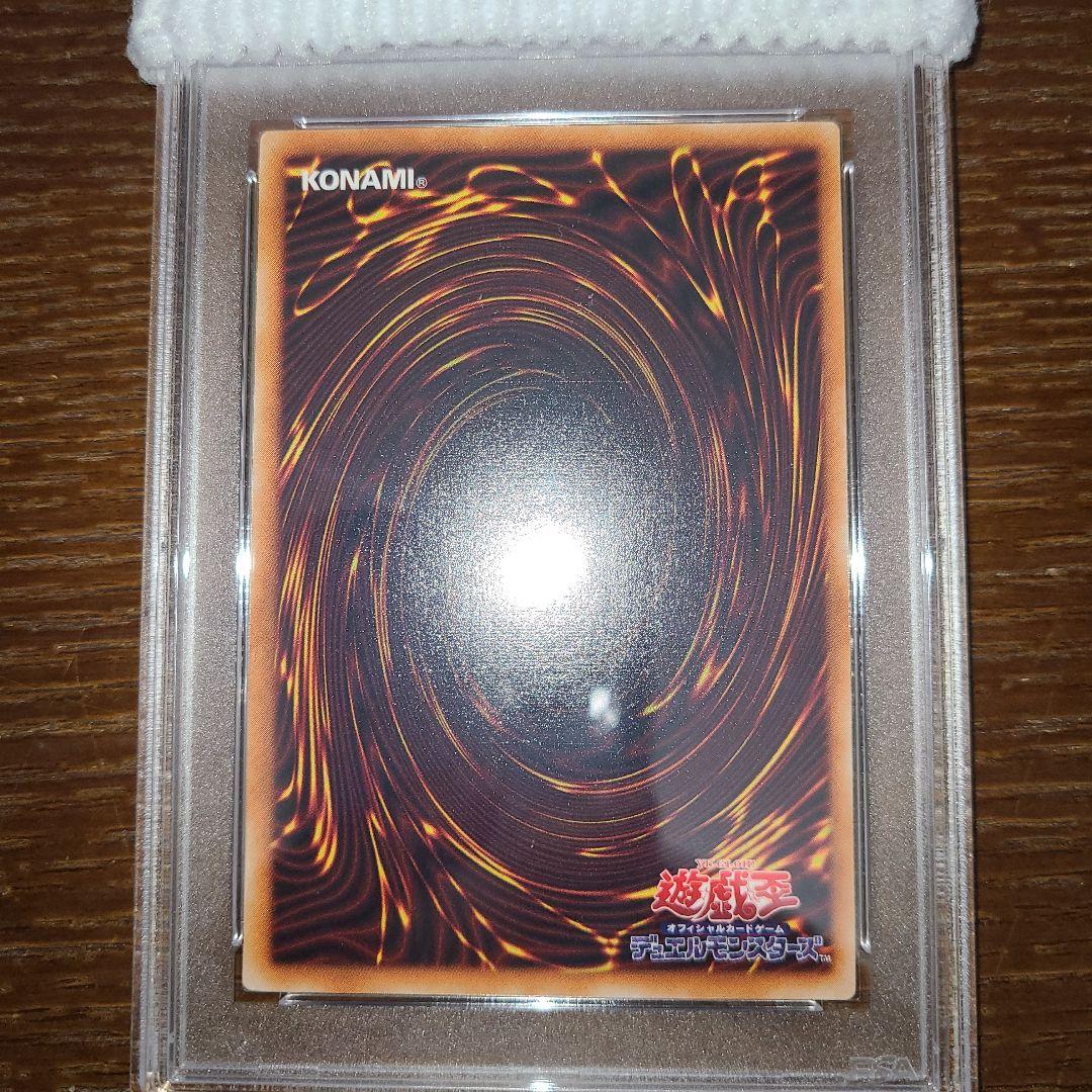 遊戯王　デス・デーモン・ドラゴン　二期スーパー　PSA10