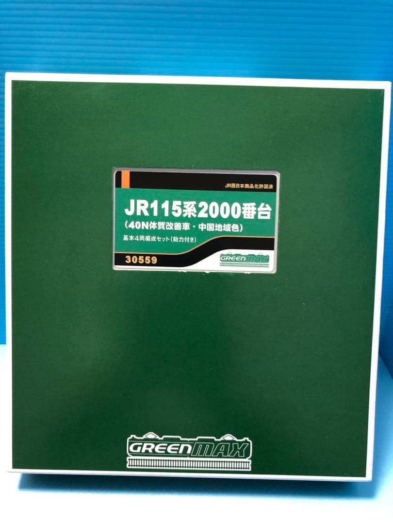 GREENMAX JR115系2000番台 4両編成