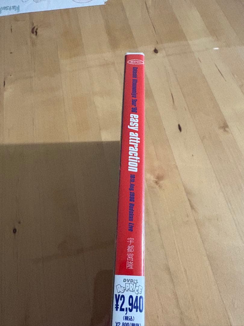 宇都宮隆　easy attraction DVD