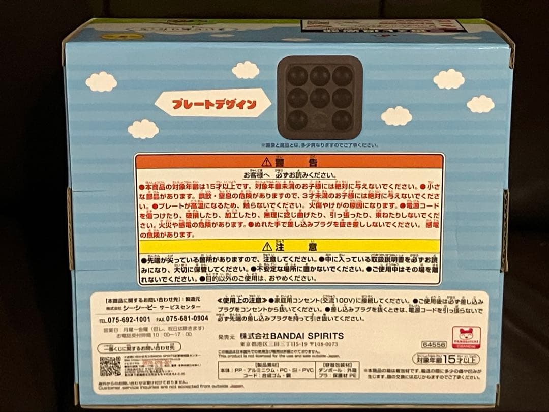 たまごっち プチプチおみせっち一番くじ B賞C賞D賞ラストワン賞6点セット♡